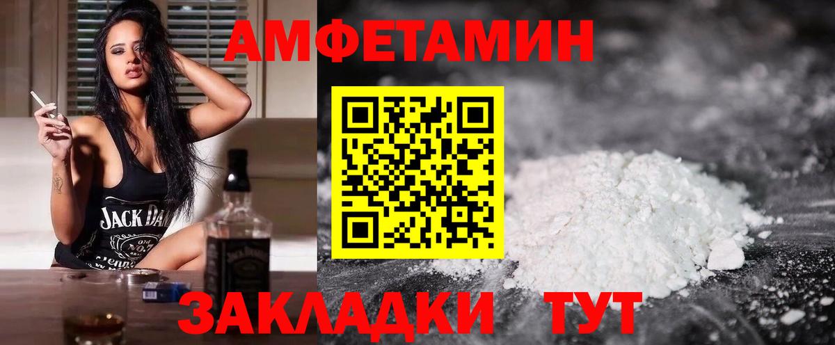 Amphetamine 97% Ефремов