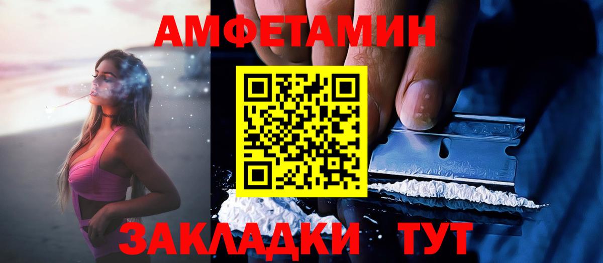 Амфетамин  Вход с VPN  Ефремов  АМФ Premium 