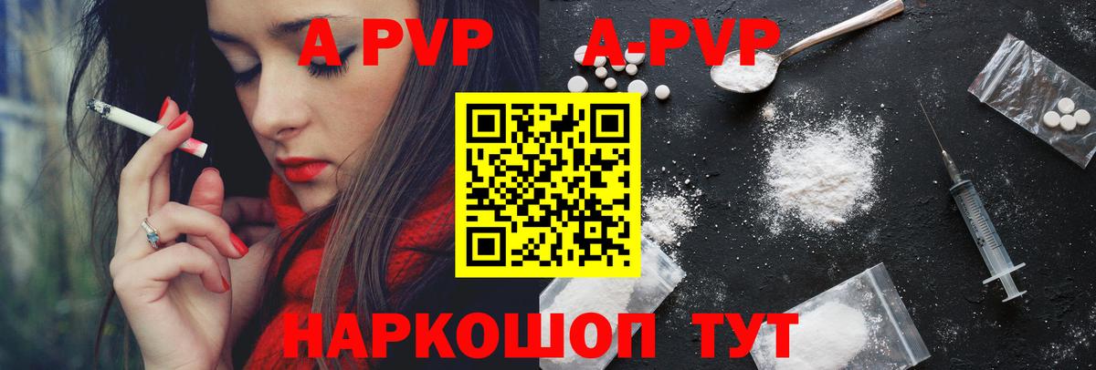 А ПВП  А ПВП крисы CK  Вход с VPN  Ефремов  Alpha PVP Crystall 
