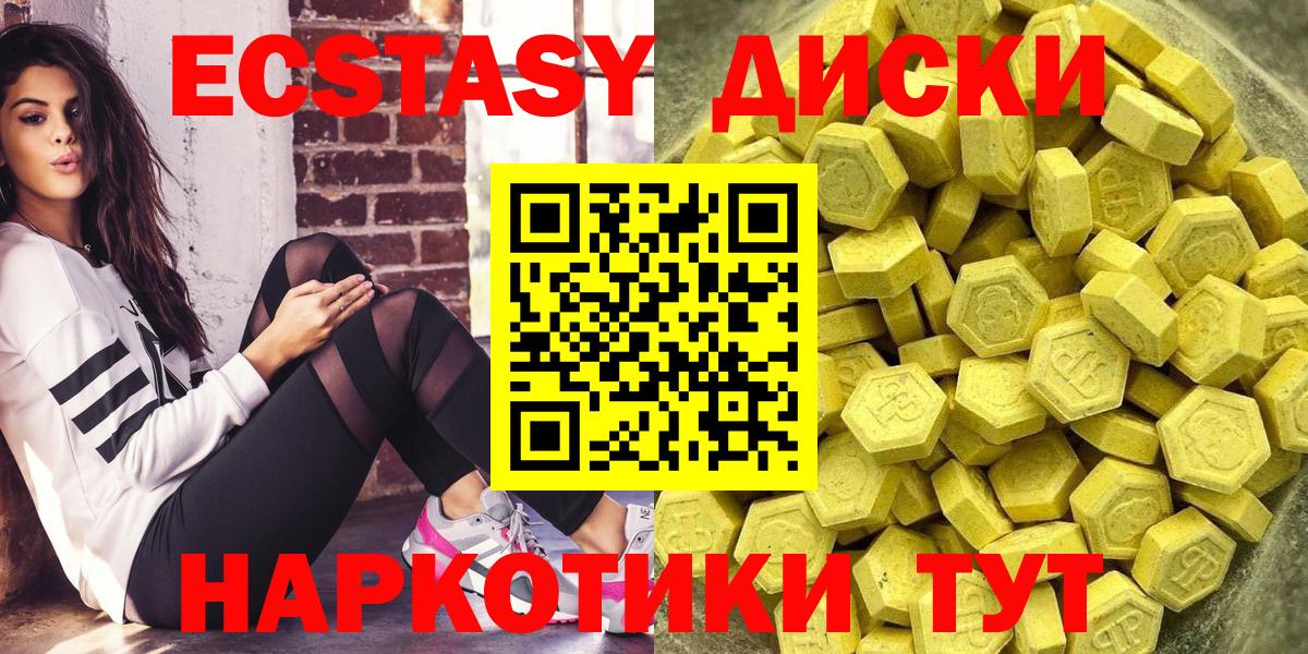 Ecstasy таблы  Ecstasy  Ефремов  где можно купить   Вход с VPN 