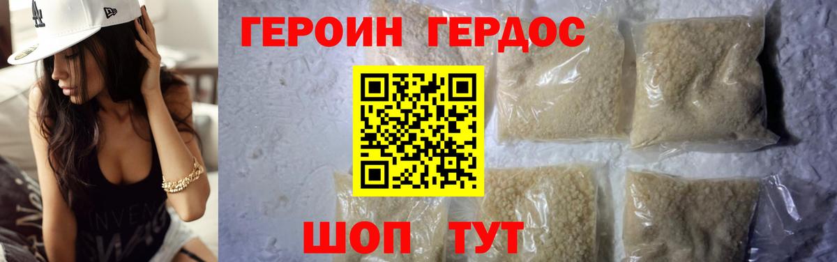 Героин Афган Ефремов