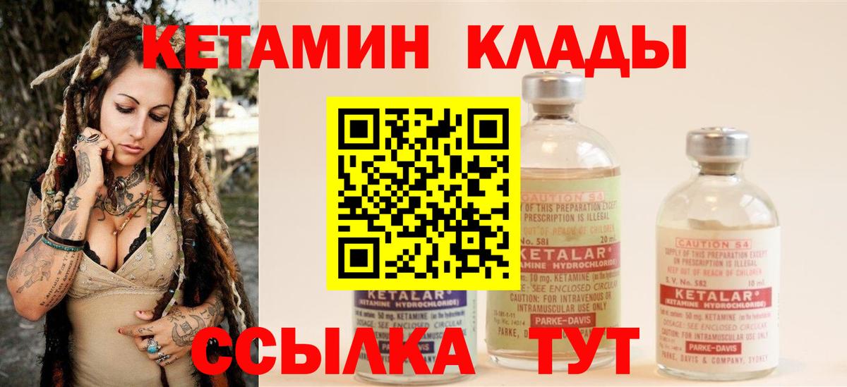 Кетамин VHQ  Вход с VPN  Ефремов 