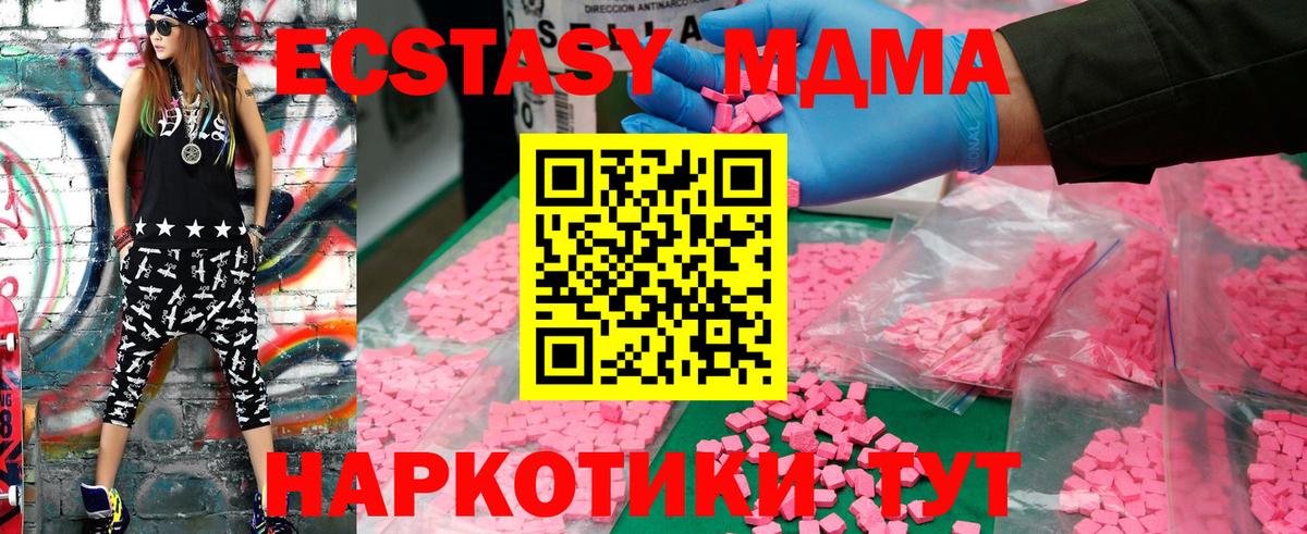 МДМА  МДМА молли  МДМА VHQ  Вход с VPN  Ефремов 