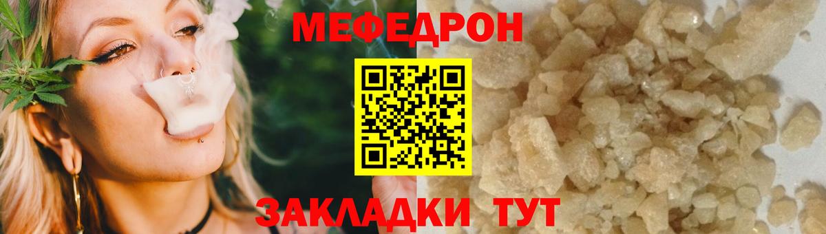Меф мука Ефремов