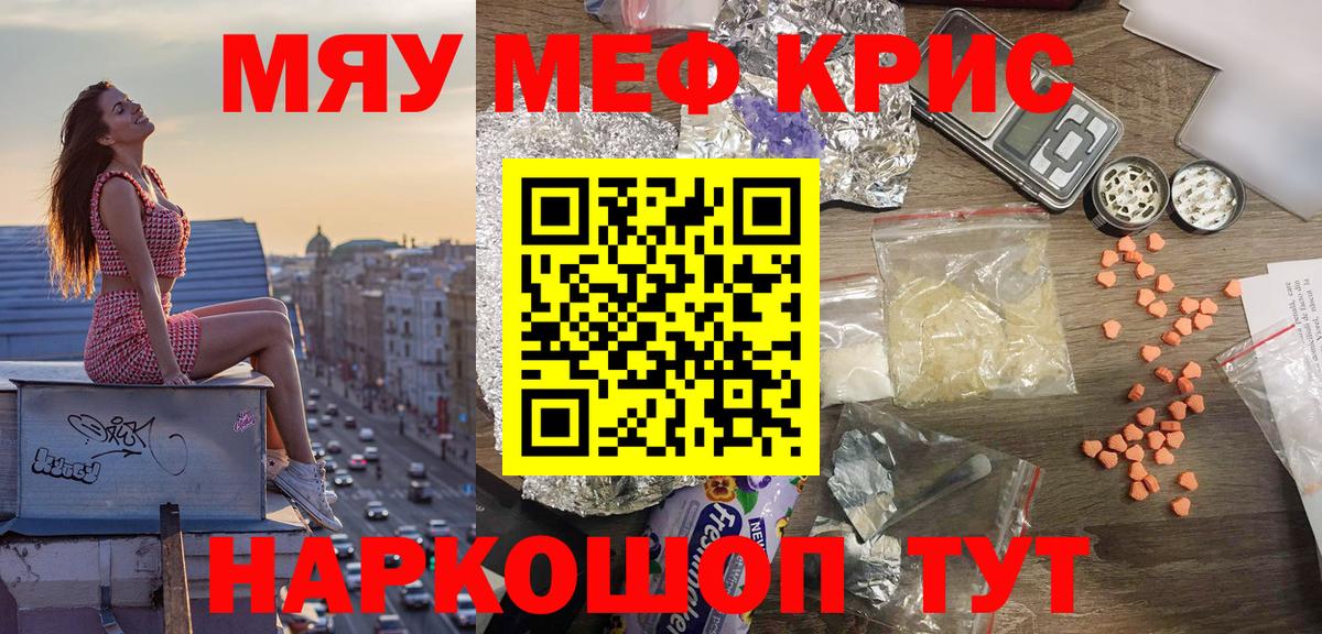 Ефремов  Мефедрон мука  Вход с VPN  МЕФ  МЕФ 4 MMC 