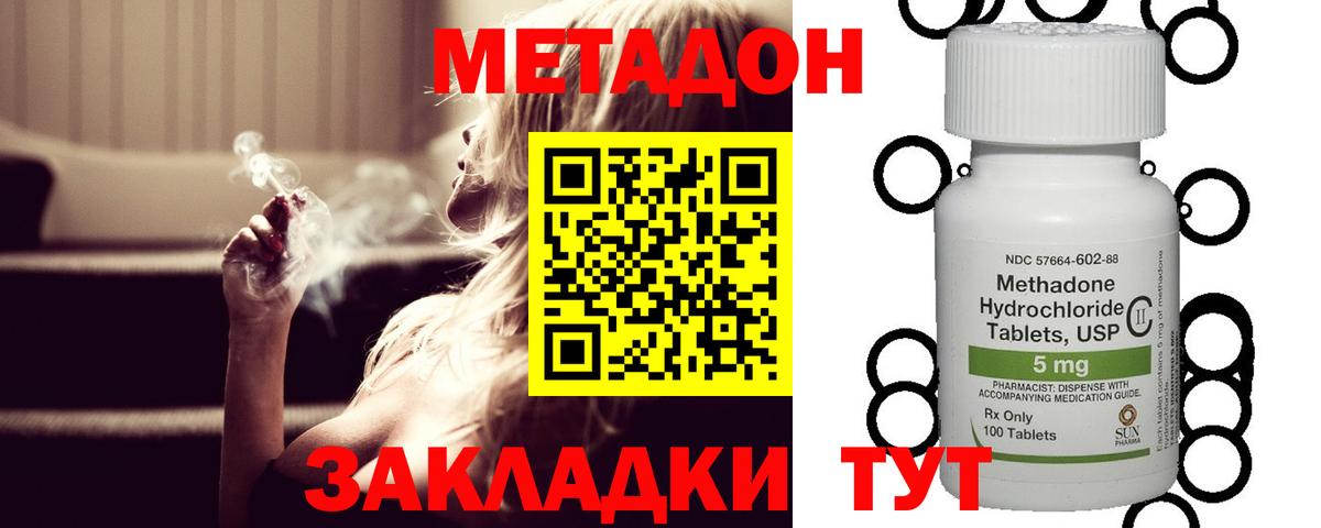 МЕТАДОН кристалл  Метадон белоснежный  Вход с VPN  кракен как зайти  Ефремов 