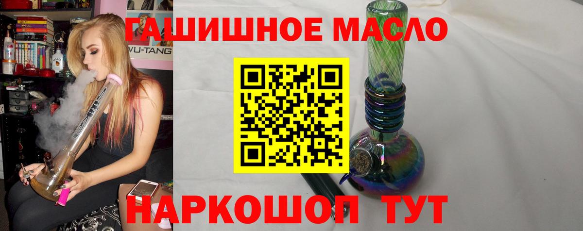 Ефремов  ТГК THC oil  Вход с VPN 